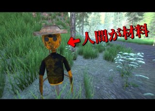 A Scarecrow Made From Human Material Is Too Scary Traditional Scarecrow Horror Game Commentary