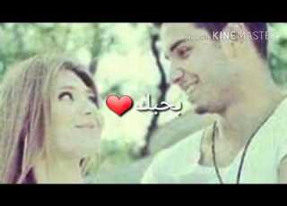 انا اسم حبيبي بشار