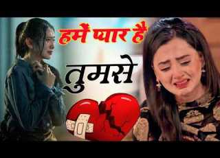 Hame Pyar Hai Tumse Sadhindisong हम प य र ह त मस Hindisadsong Dard Bhara Song दर दभर ग न