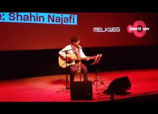 Shahin Najafi Ingooneh Live Amsterdam شاهین نجفی اینگونه