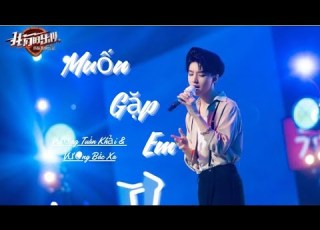 Vietsub Lyrics Muốn Gặp Em Vương Tuấn Khải Vương Bắc Xa 想见你 王俊凯 王北车