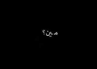 تصميم شاشه سوداء مصريه يشتم ويبوا تبوا بدون حقوق