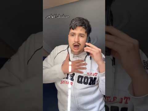 مسلسل المهاجر اكسبلور