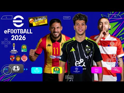 Finally The Most Powerful Version Of PES 2026 PSP With The African Champions League The Egyptia