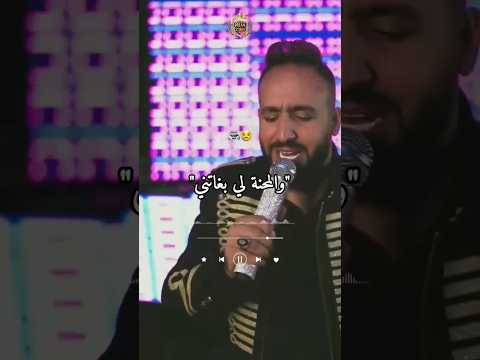 المحنة لي بغاتني Chebhandi Song اكسبلور Music تيك توك Shorts Reels Viral Pourtoi