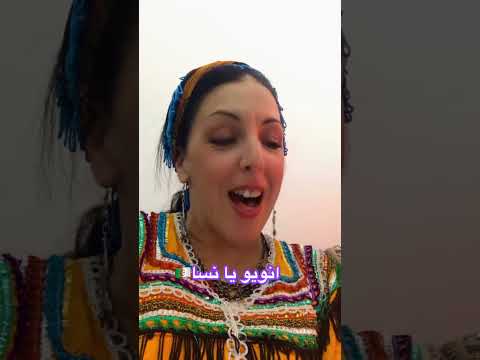 بوقالة اليوم انويو يا نسا