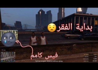  قراند5 اونلاين بداية الفقر حياة التؤام 1