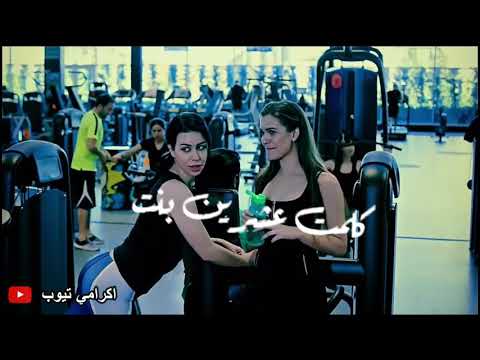 حالات واتس مهرجانات 2020 حوده بندق امنع يا قلبي الحب حالات واتس دي حبيبتي شايله ضميرها 2020