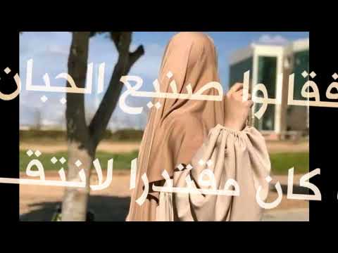 انشودة دينية ضحكت فقالوا الا تحتشم انشودة دينية ضحكت فقالوا الا تحتشم