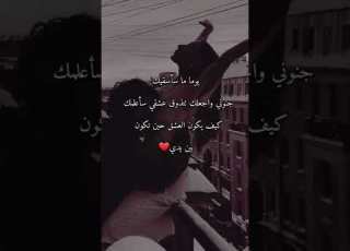  يوما ما حالات واتساب Whatsapp Status