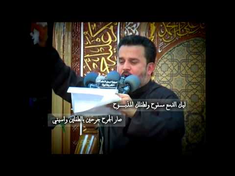 امك انا يحسين الرادود الحسيني الملا باسم الكربلائي