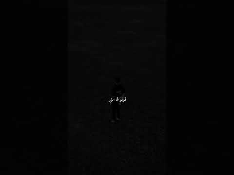 قولو لها انني لا زلت اهواها تصميم فيديوهات اغاني ستوريات انستا