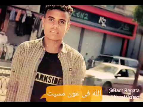 مهرجان عينى عليك ياقلبى حمو بيكا مصطفى مجدى مودى امين فيجوالدخلاوى