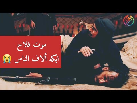 موت فلاح وغليص يبكي مقطع مؤثر