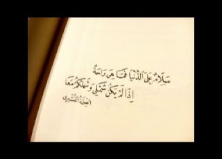 عيني ة الص م ة الق ش يري خليلي ع وج ا منكما اليوم أو د ع ا شرح لطيف مختصر للحفظ 04 الأخيرة