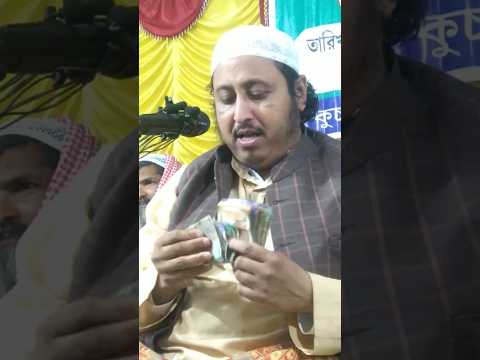 ভ ইর ল ইয স ন Maulana Yasin Ali Shorts Short Shortsvideo Shortvideo Shortsfeed Waz Mahfil Jalsa