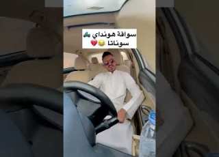 سواقة السيارات في المملكة العربية السعودية