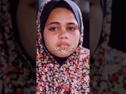 يا عالم أرضي محروقه أغنية اعطونا الطفولة فلسطين القدس فيديو مؤثر