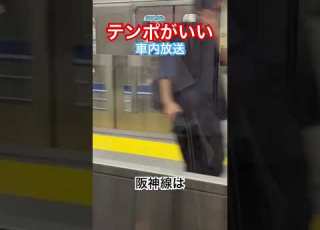 聞きやすい テンポがいい御堂筋線の車内放送 鉄道 大阪メトロ 御堂筋線 車内放送 千日前線 近鉄 南海電車 阪神 Jr 四つ橋線