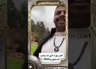 محاوره ولعوها نار والنار من شبابها