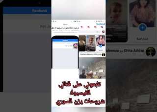 اختراق حسابات فيسبوك 2023 نار