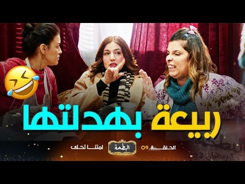 تبهديلة عابرة للقارات ربيعة زدمت لبيت اللاز وغسلاتو لكن تابعوا للأخير الرد المفحم