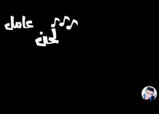 ياما ناس حبت سقوطي