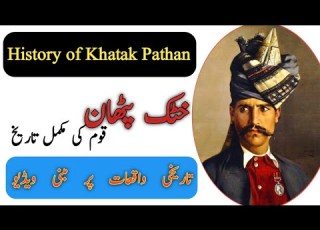  Caste History Of Khatak Pathan خٹک پٹھان قوم کی مکمل تاریخ Caste History Of Khatak In Urdu Hindi