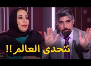  نقاش حامي بين المذيع والضيفة د طالب الشريف أتحدى أي دولة في العالم بنفس شفافية الكويت