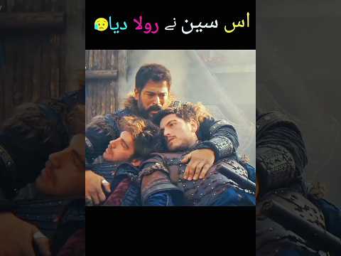 Osman Bey Seeaing His Alps Sons Matrayed Osman Dream Kurulusosman Shorts Youtubeshorts