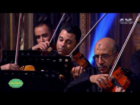 صاحبة السعادة تتر برنامج على الطريق بقيادة المايسترو محمد عثمان