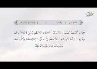 سورة المائدة القارئ عزالدين العوامي