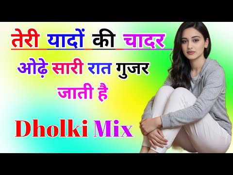 Teri Yaadon Ki Chadar Odhe Sari Yaad Gujar Jati Hai Dj Remix Song Dholki Mix Dj Song Dj Ramkishan
