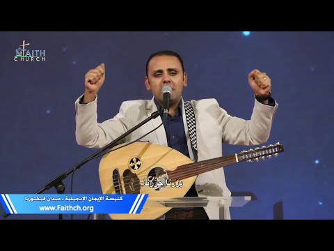 وخلاص اتصالحنا مع الآب ـ المرنم سعيد رمضان