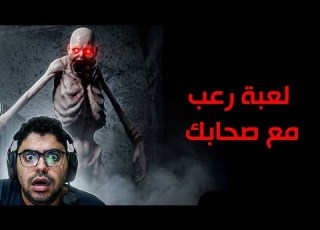 A Terrifying Game Where If You Scream The Ghost Will Kill You Play With Your Friends SILEN