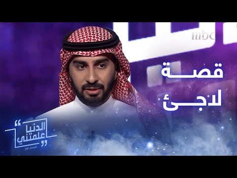 الدنيا علمتني لاجئ سوري أجبروه على قتل عائلته