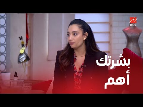 ماريان سمير خبيرة التجميل اللي هتقولنا أهم النصايح في الحفاظ على بشرتنا