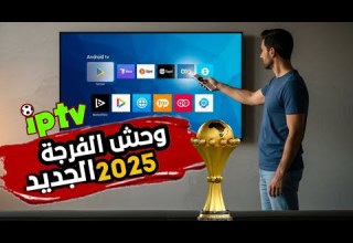 اكتشف أفضل تطبيق بث مباشر Android TV 2025 سهل سريع وخرافي