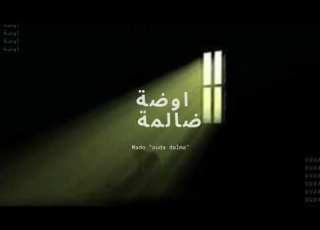  MADO OUDA DALMA مادو اوضه ضلمه PROD KAMAL