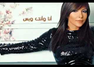 Assala Ana W Anta W Bas اصاله أنا وأنت وبس YouTube
