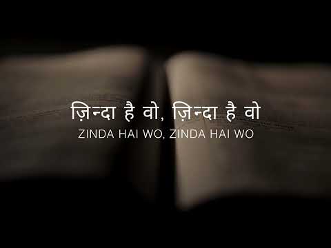 क ब ल ह व Qaabil Hai Wo Hindi Christian Worship Song 2025 Revelation 5 12