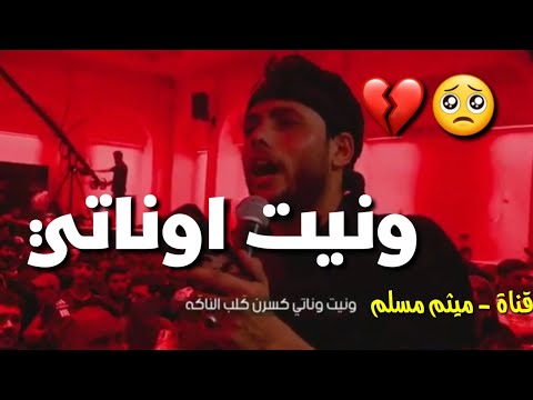 ياعباس كوم الزينب ونيت وناتي مرتضى حرب