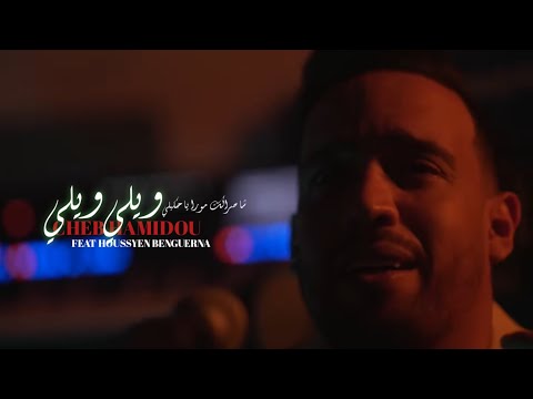 Cheb Hamidou Wili Wili Ft Houssyen Benguerna Official Video 2025