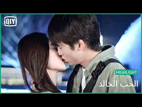 سأعاقبك بقبلة الحب الخالد الحلقة 9 IQiyi Arabic سأعاقبك بقبلة الحب الخالد الحلقة 9 IQiyi Arabic