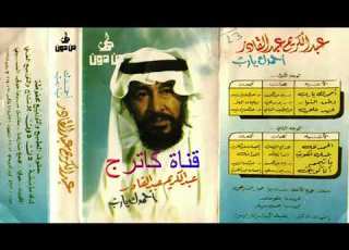  احمدك يارب عبد الكريم عبد القادر