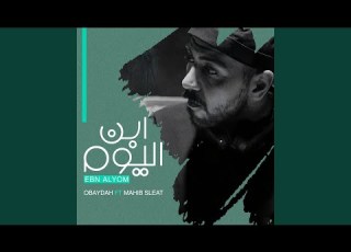 ابن اليوم