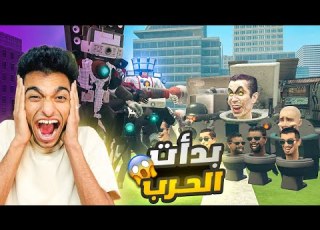 معركه جيش الحمامات شتبي دوب دوب يس يس الكبري SKIBIDI TOILET Garry S Mod