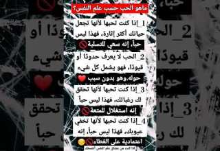 علم النفس ماهو الحب حسب علم النفس الحب لا يعرف حدود ا أو قيود ا فهو يشمل كل شيء حوله وهو بدون سبب