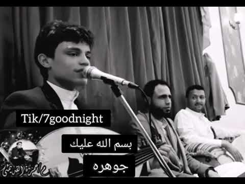 جوهره مكنونه محمد نبيل صوت فخم يشق قلبك شق