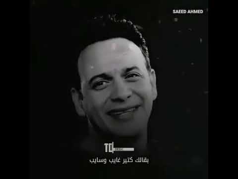 بقالك كتير غايب وسايب روحي ليك متشوقه حالات واتس مصطفى قمر